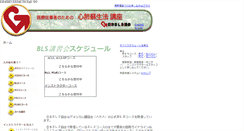 Desktop Screenshot of blsjapan.com